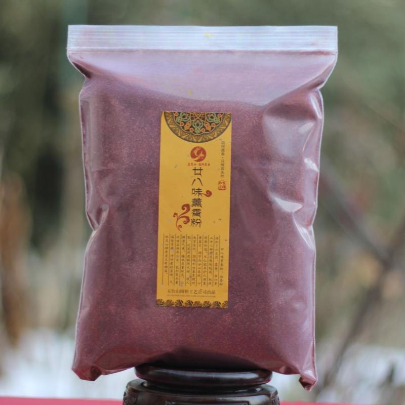 100g/500g Tibetan Incense Powder Avalokitesvara Temple Indoor Cleans The Air Drive Away The Evil Barrier and Purify The Soul