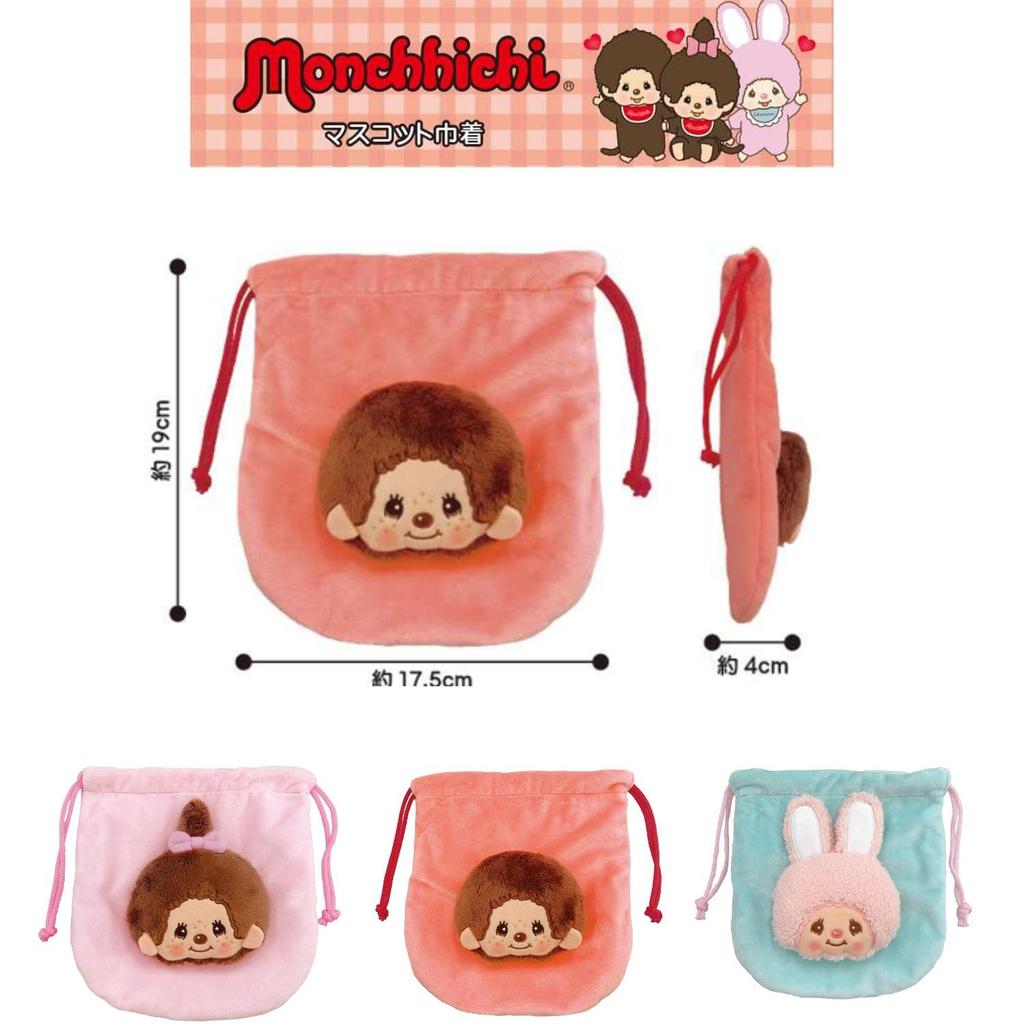 Unic Mascot Drawstring W175 X H190 X Monchhichi-chan Bag, Approx. D40mm, MC-0010GL