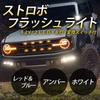Sakurawing Flashlight Strobe LED 12V Kit with Switch Super Bright High Brightness Car Truck Decotora Amber