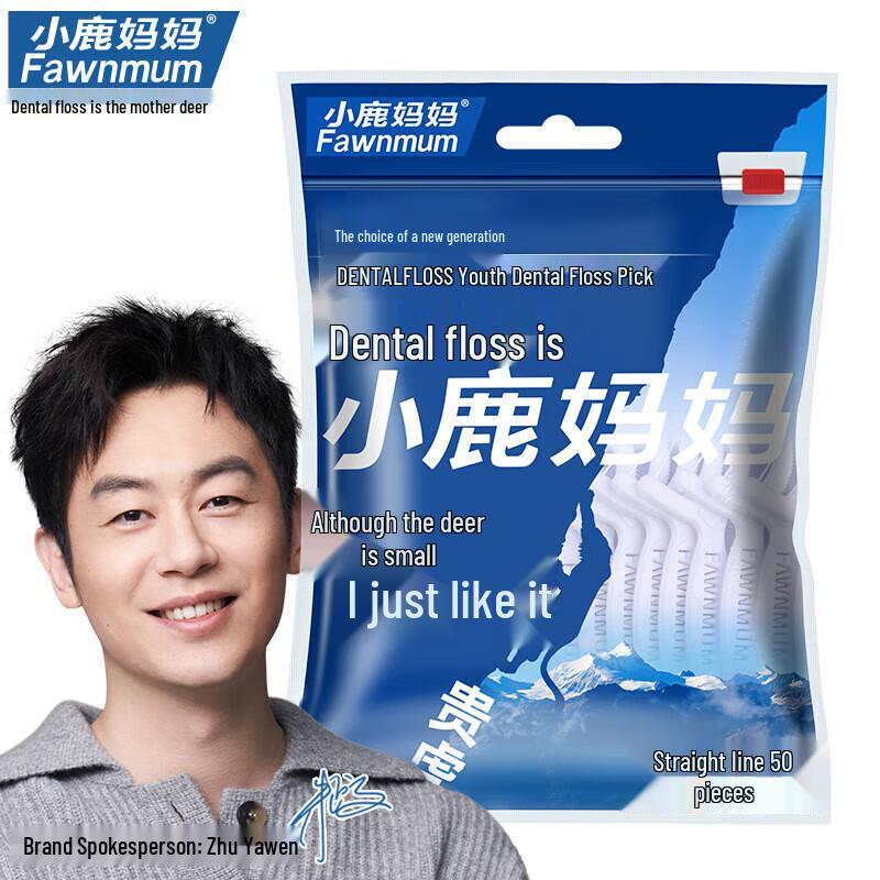 FAWNMUM Mechanical Guihu 50-Count Ultra-Thin Dental Floss Picks