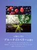 Diane Perfect Beauty Extra Night Repair Treatment Night Midnight Berry 660ml (Deep Repair) Scent,