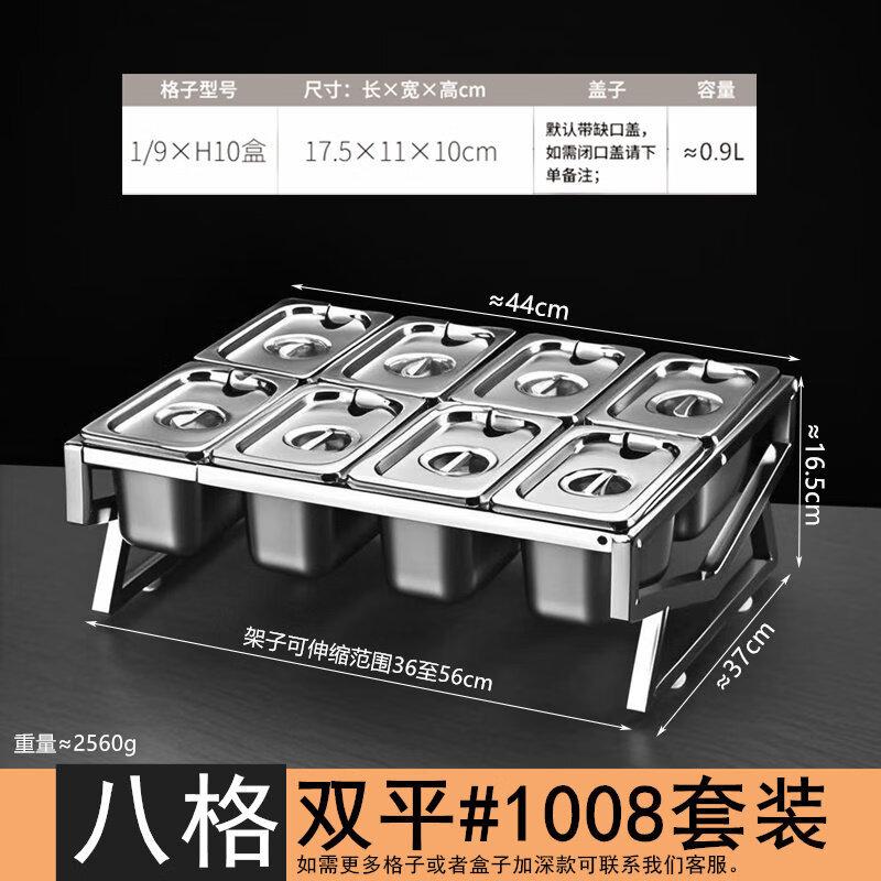 Commercial Stainless Steel 8-Compartment Condiment Station