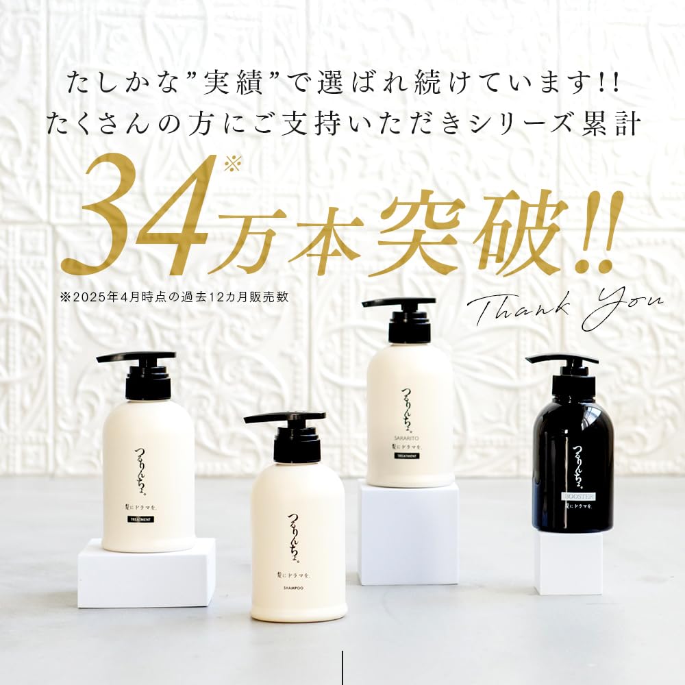 Add drama to your hair with Tsururincho Shampoo Suitable for and bleached 400mL. Salon-exclusive product. curly, frizzy, damaged, hair.