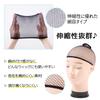 LODI Wig Set of Wig Hair Elastic Hair One Size Fits Wig Accessories Net, 3, Black, Wig-Specific Net, Cap, Net, Cylindrical, Mesh, Black, Unisex, Tie,