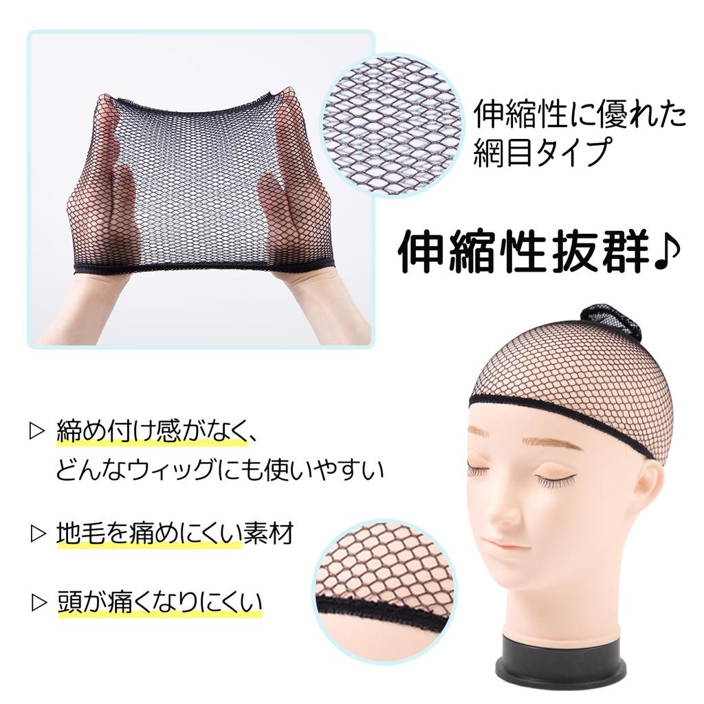 LODI Wig Set of Wig Hair Elastic Hair One Size Fits Wig Accessories Net, 3, Black, Wig-Specific Net, Cap, Net, Cylindrical, Mesh, Black, Unisex, Tie,