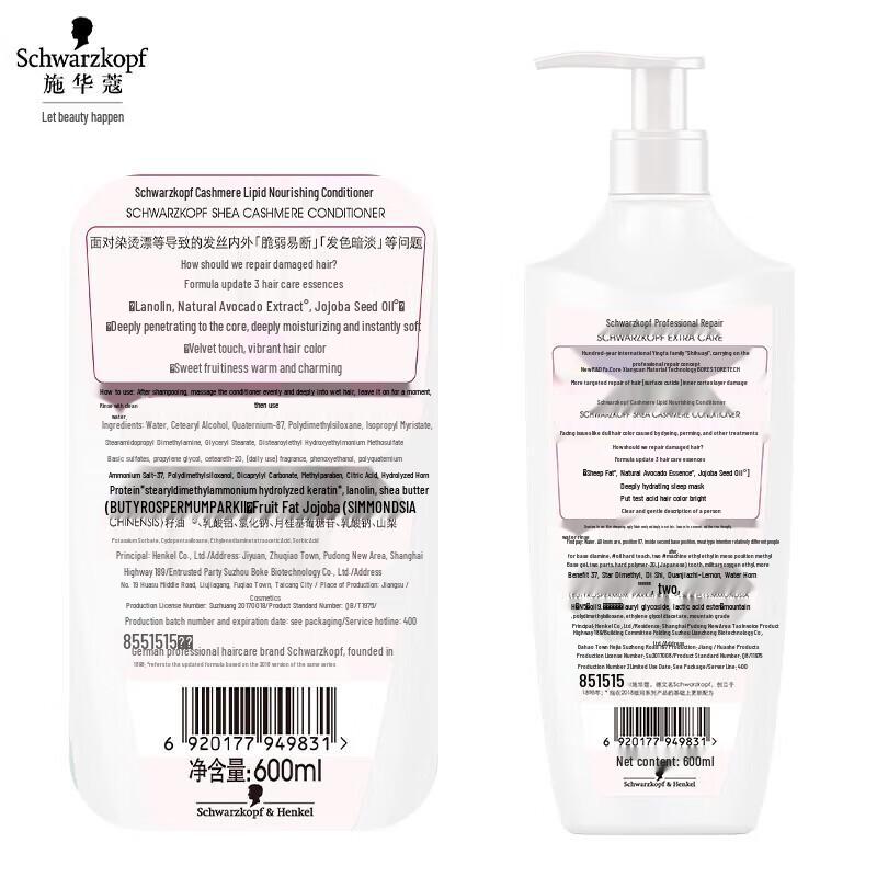 Schwarzkopf Cashmere Lipid Nourishing Conditioner