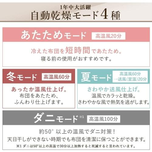 Iris Ohyama Futon Dryer, Futon Dryer, Compatible with 2 Futons and 2 Shoes, Kills Dust Mites, Colorie, Hot Air Function, No Mat Required, Wood Grain,