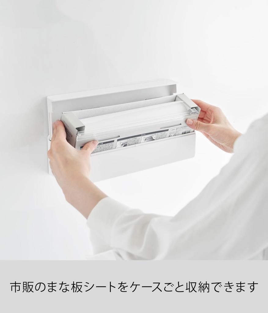 Yamazaki Magnetic Cutting Board Sheet W30 X X H8cm When Lid Is Tower Stores Cutting Board Sheets In Their Original Dedicated 2190 Case, White, Approx.
