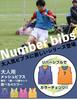 Numbered Bibs for Soccer and Basketball Adult [INDIVE] (Numbers 1-12, Blue/Orange, Size)