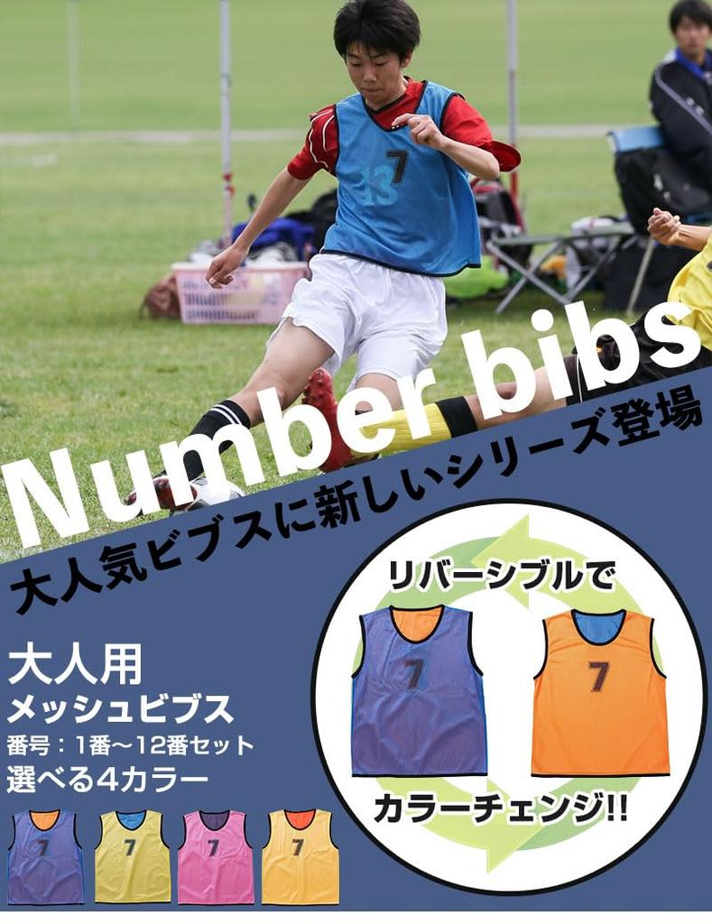 Numbered Bibs for Soccer and Basketball Adult [INDIVE] (Numbers 1-12, Blue/Orange, Size)