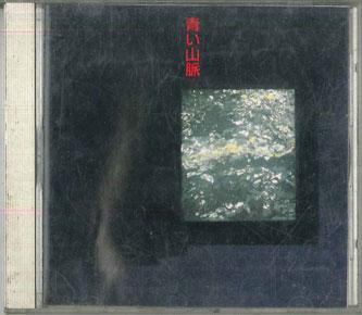 CD VARIOUS Aoi Sanmyaku 17 VFD1427 COLUMBIA Japan Japanese PopRock Used