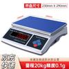 Haozhan High-Precision Electronic Platform Scale