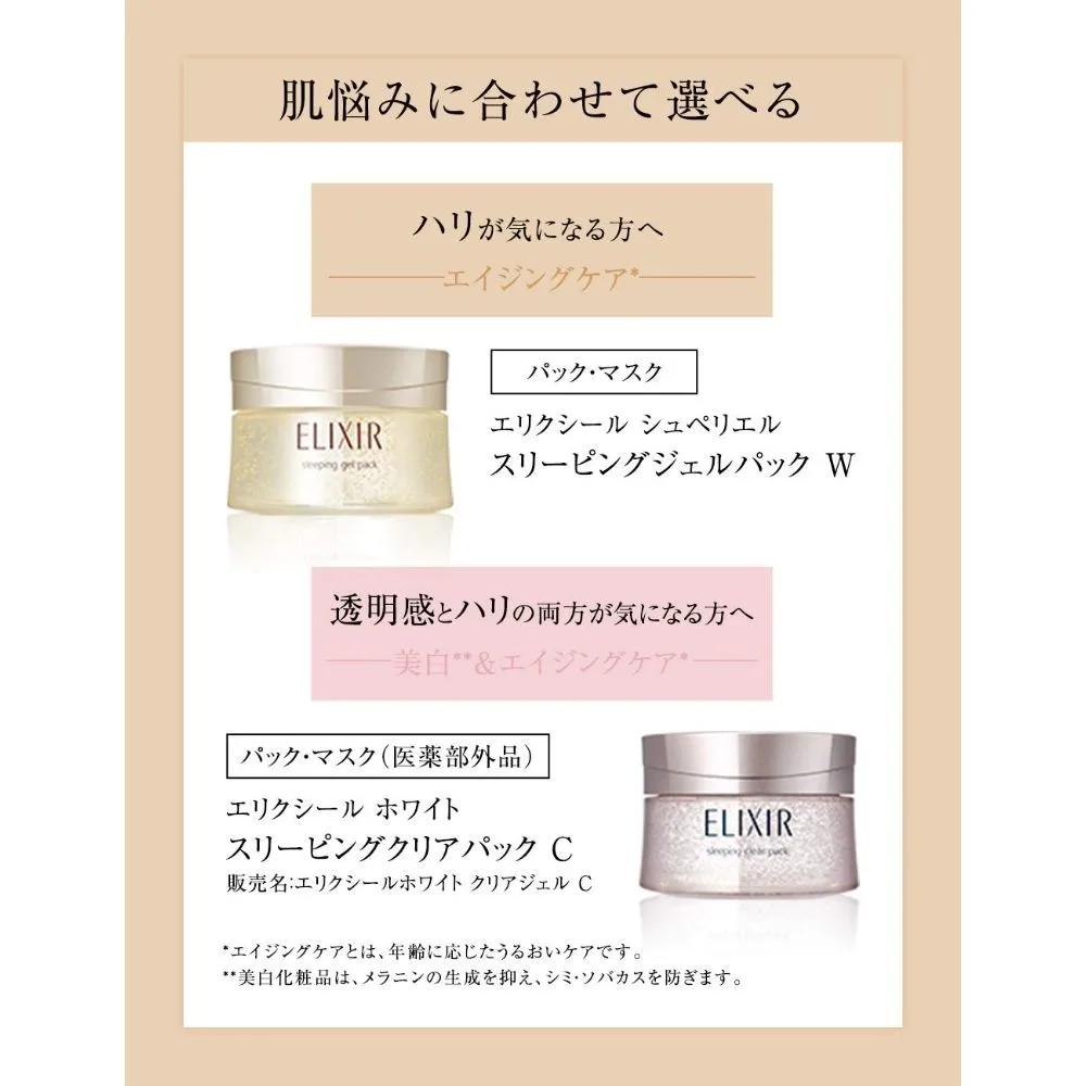 Shiseido ELIXIR Superior Sleeping Gel Pack W 105g Set of 2