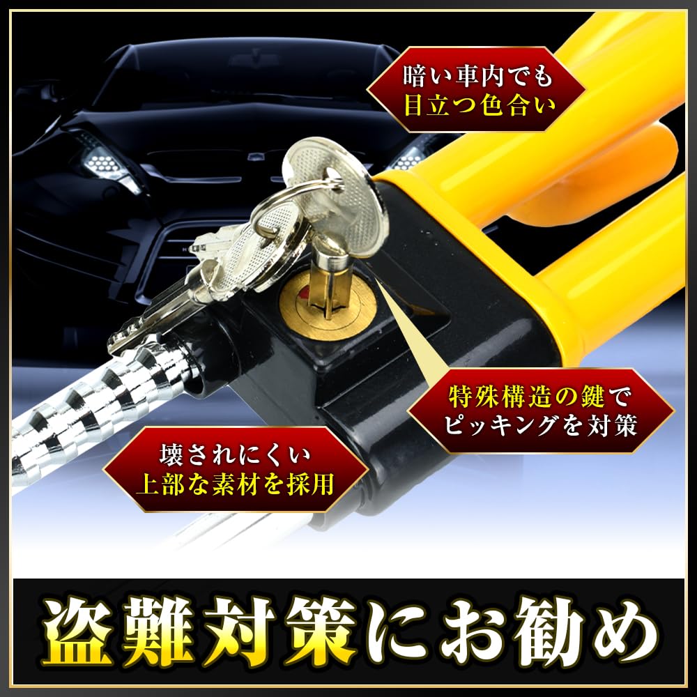 Relay Attack Prevention Steering Lock, Handle Lock, Keyed, Anti-Theft, Hook-and-Loop Type, Versatile