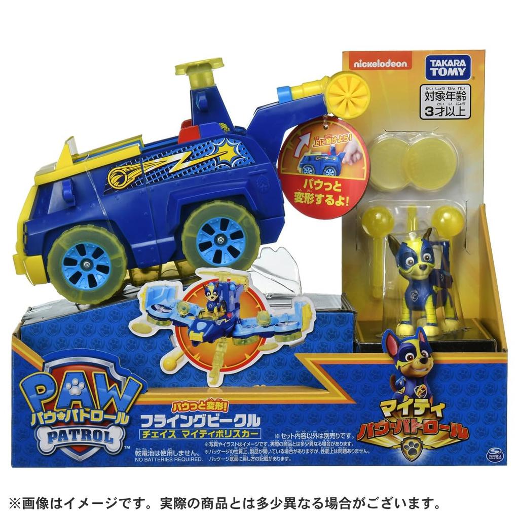 Paw Patrol Paw Transform! Flying Vehicle Chase Mighty Police Car