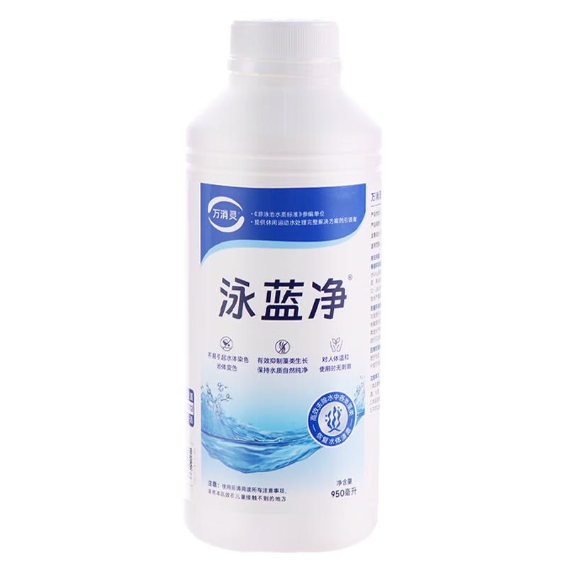WanXiaoLing Swimming Pool Water Treatment Chemicals