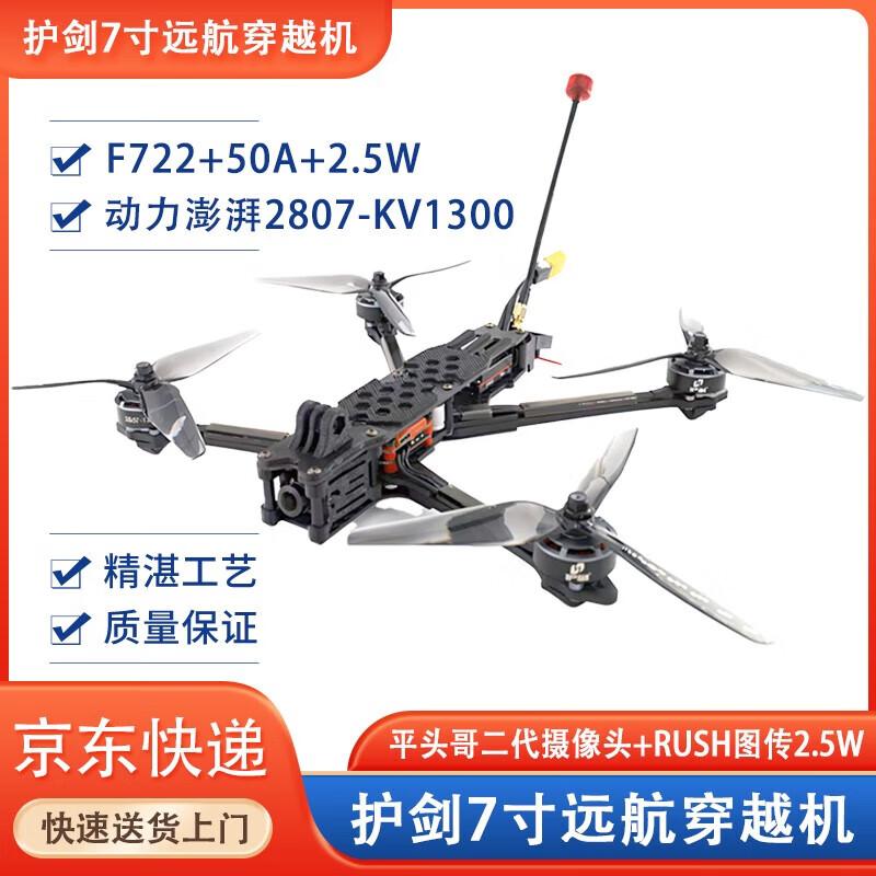 Hujin FPV Drones and Accessories (CN version)