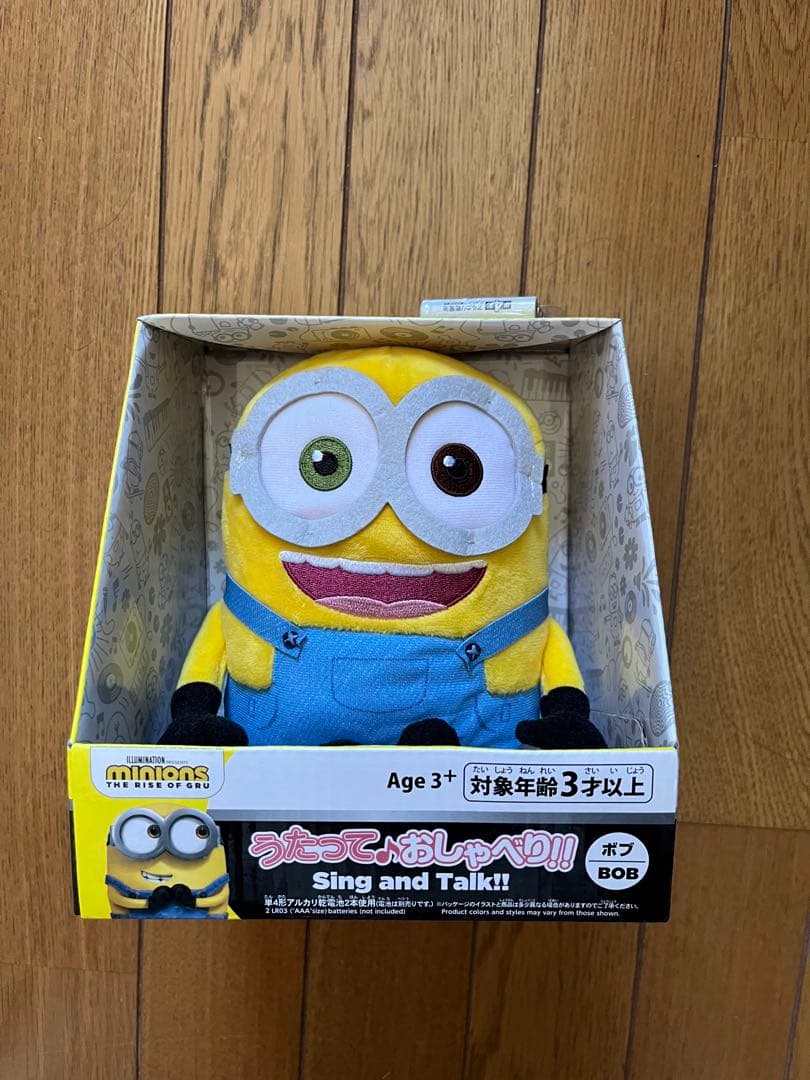 Minions Bob singing talking plush toy.