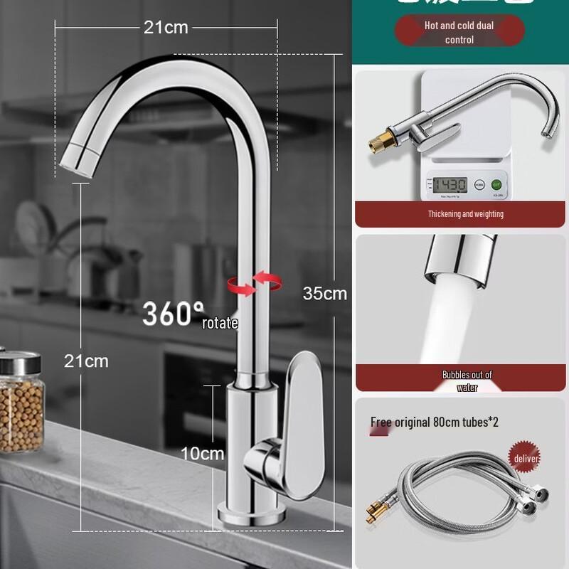 Lion Search Stainless Steel Kitchen Faucet