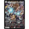Duel Masters Super Star DOOM Dragelion (Super Rare) Golden Strategy!! Duel King MAX 2022 (DM22-EX1) | Duel Masters Darkness Civilization Evolution Cre