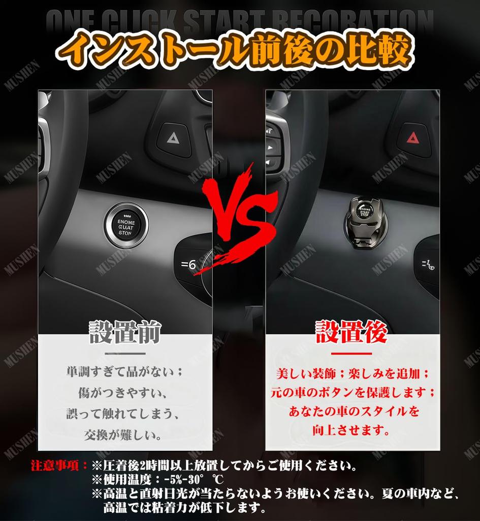 Car Engine Start Button Engine Push Button Cover Funny Car