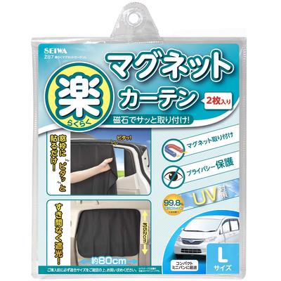 SEIWA Easy Magnetic Blackout Large Size Magnetic Privacy Perfect for Car Direct and UV Easy Perfect for Disaster and More Curtains, Fabric, Z87,
