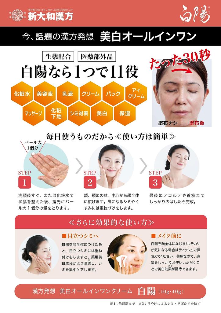 New Yamato Kampo Byakuyo