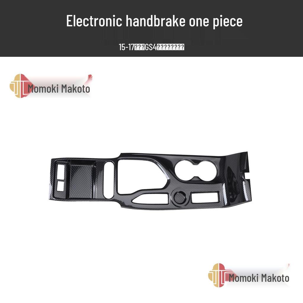 GAC GS4 15-17 Carbon Fiber Handbrake Frame & Steering Wheel Console Decorative Stickers
