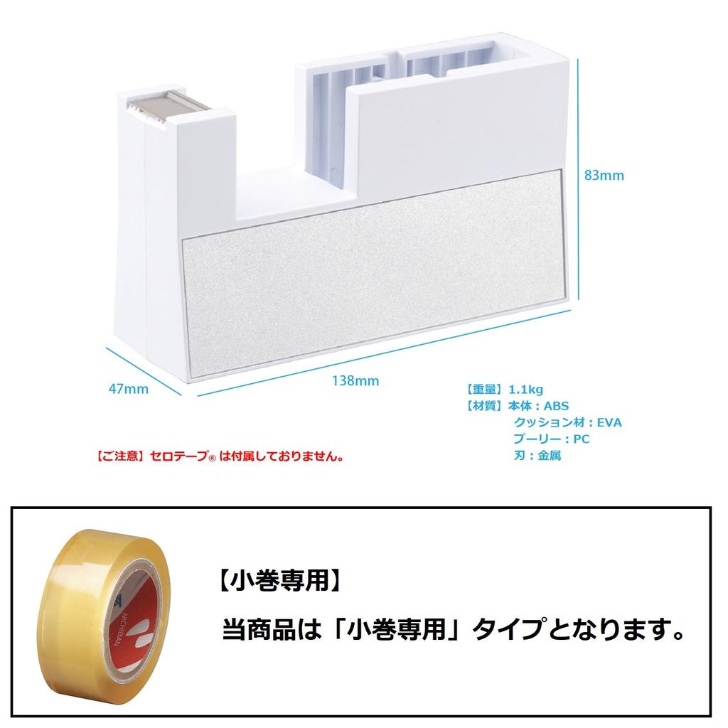 Nichiban Tape Straight Small Roll White Cutter, Cut, Type, TC-CBK5,