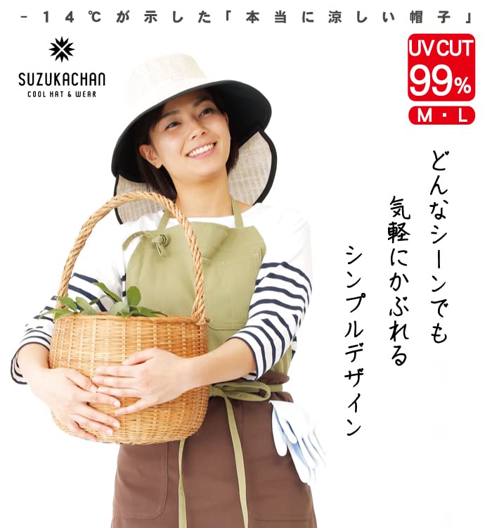 Suzukachan Shabo Wide Brim UV Mesh Heat Stroke Hat 711 Hat, Prevention, Lightweight, Cool, Heat-resistant (Medium Size, Beige)