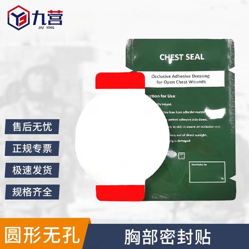 Jiuying Chest Seal Hydrocolloid Dressing