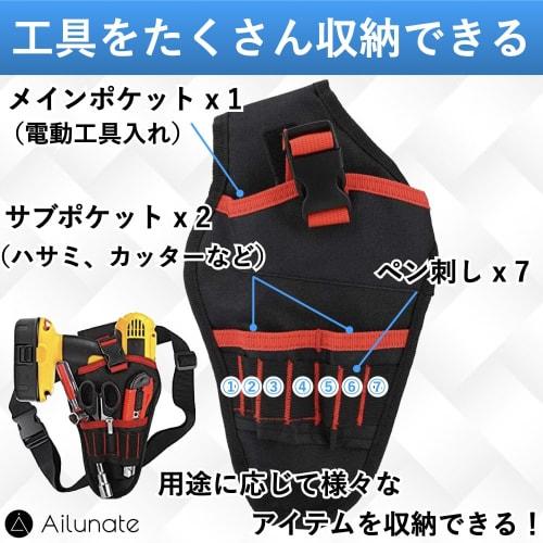 Ailunate Tool Bag, Waist Bag, Electrician/Carpenter Belt, Tool Organizer, Tool Holder, Pouch, for Impact Drills, Drivers, and More
