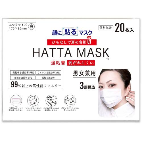 Strong Adhesive HATTA MASK (Hatta Mask) [Stick-on Mask] Stringless, No Ear Straps, Perfect for Those Who Wear Makeup or Have Oily Skin, Prevents Glass