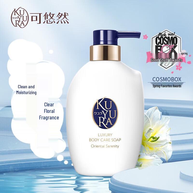 Kuyura Aromatic Perfume Shower Gel