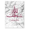 Calligrafia Marmo Islamica Poster da Parete Akbar Alhamdulillah Allah Poster per Decorazione Soggiorno Pittura su Tela per Stanza
