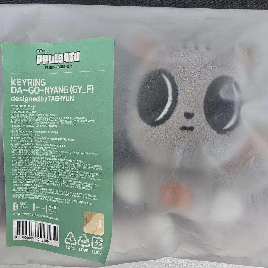 

(unopened) Tomorrow X Together Taehyun Doll Hornbatu Dago-nian #1