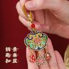 Xiaodiaojiang Cultural Keychain Charm
