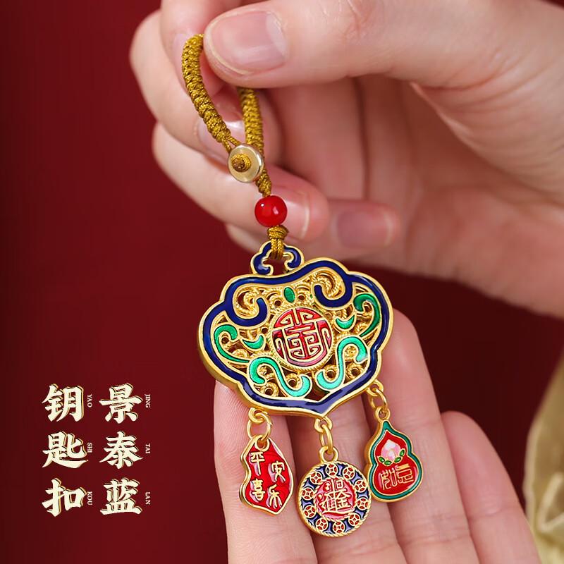 Xiaodiaojiang Cultural Keychain Charm