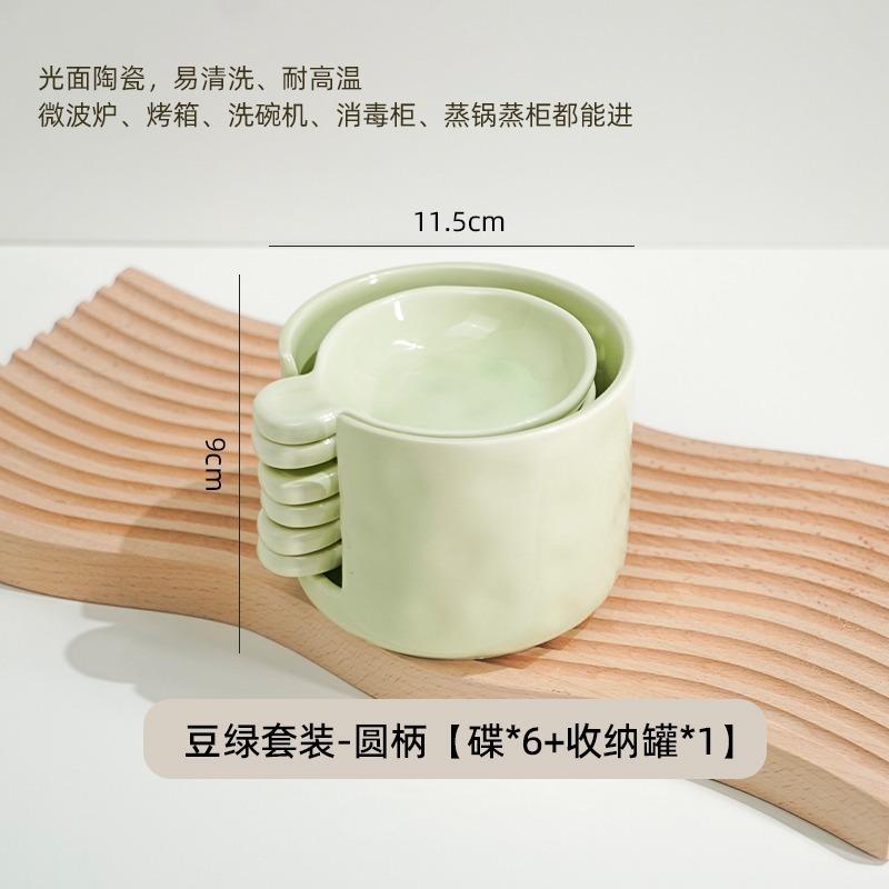 

Nordic Seasoning Dish with Handle Suit Household Advanced Ceramic Small Dish Set Small Dish with Soy Sauce and Vinegar