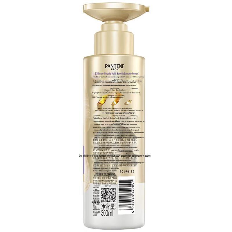 Pantene 3-Minute Miracle Damage Repair & Nourishing Hair Care Set
