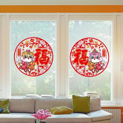 Chinese Year Decoration Tigers Doors Sticker Fu Character Window Stickers for Office