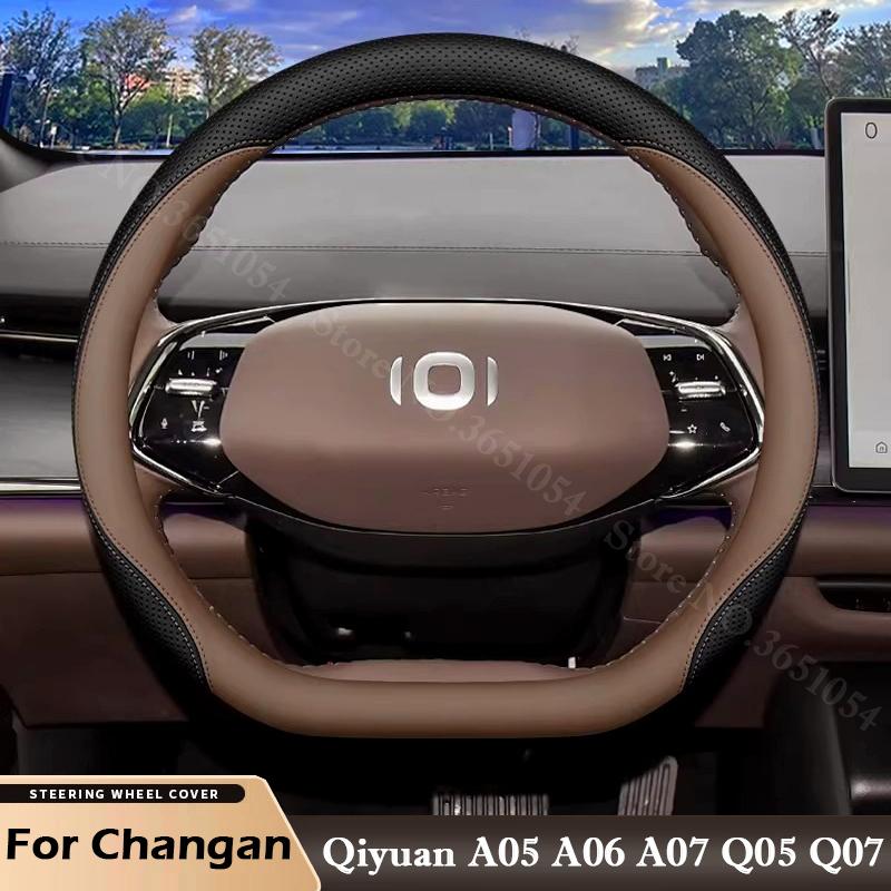 For Changan Qiyuan A05 A06 A07 Q05 Q07 Napa Leather Car Steering Wheel Cover Ultra-thin Car Handle Covers Interior Accessories