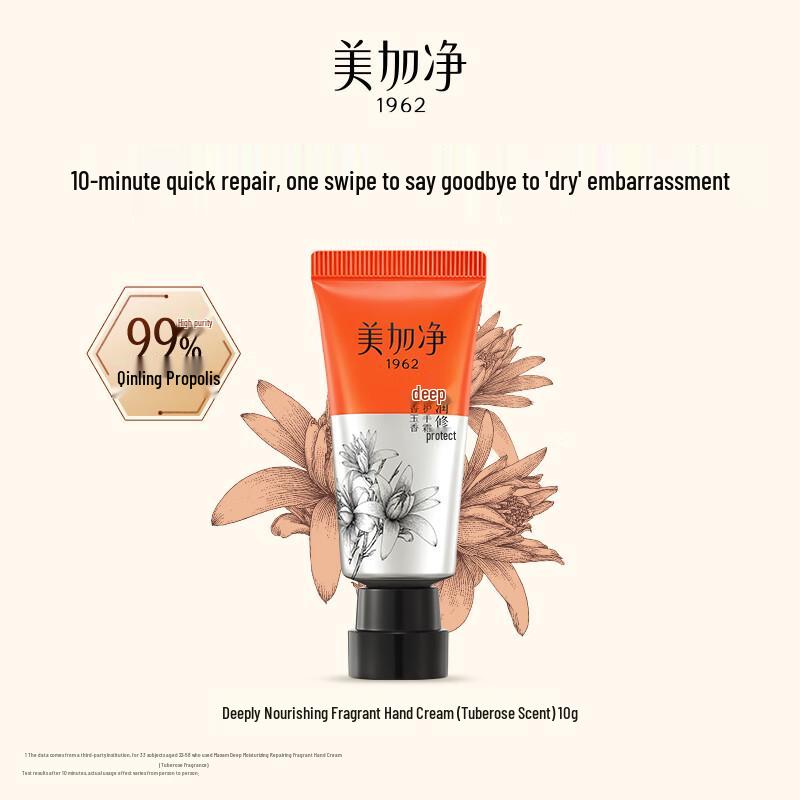 Mei Jia Jing Qinling Propolis Scented Hand Cream