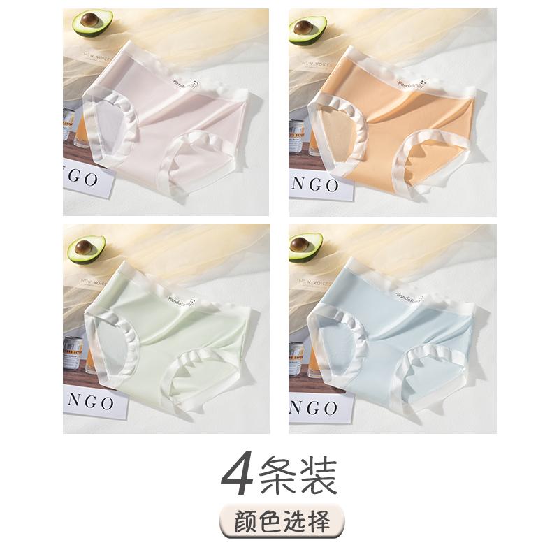Ice silk women's underwear with antibacterial pure cotton crotch