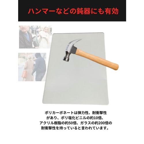 Self-Defense, Anti-Stab, Polycarbonate Shield, A4 Size, 5mm Thick, Portable, for International Travel (1 Sheet)