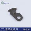 Industrial Knotting Machine Moving Knife 1900 Fixed Knife 1850 Automatic Line Cutting Blade 1903 Strong H Blade B2421-280-0A0
