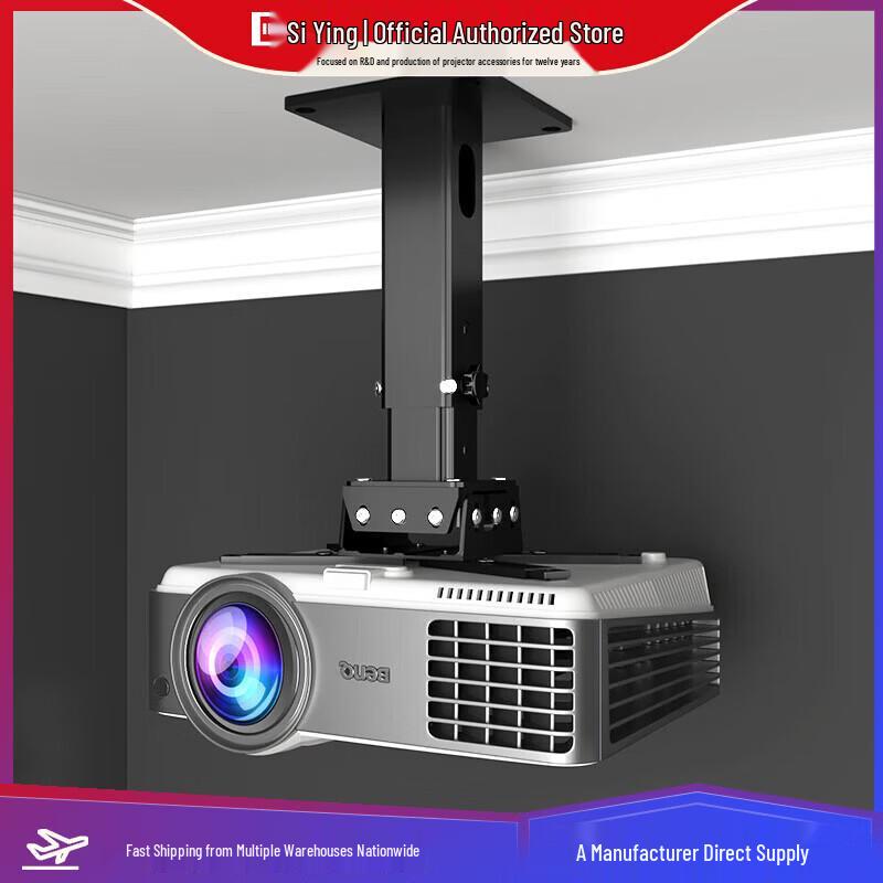 CINE PH33 Projector Ceiling Mount