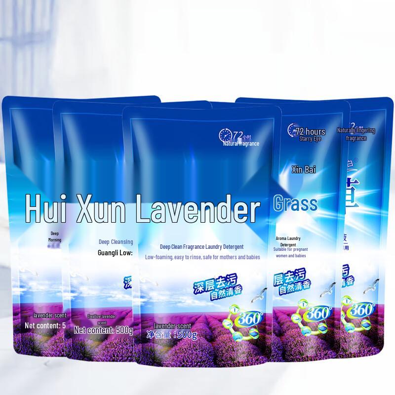 Xinbai Lavender Laundry Detergent