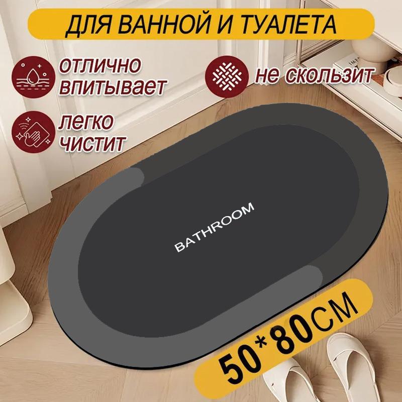 In Stock Anti-slip Front Door & Bathroom Water Absorption Mat