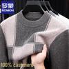 Romun Men's Premium 100% Cashmere Round Neck Sweater